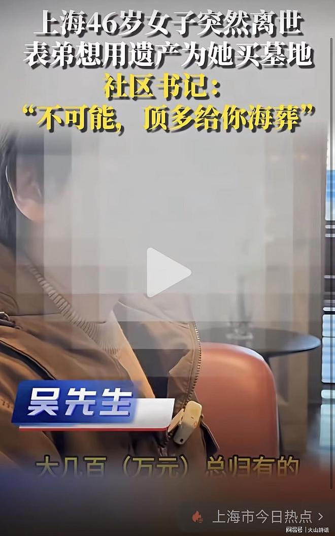 不婚不育的终极惩罚！上海46岁女子突然去世，连安葬费都做不了主（组图） - 1