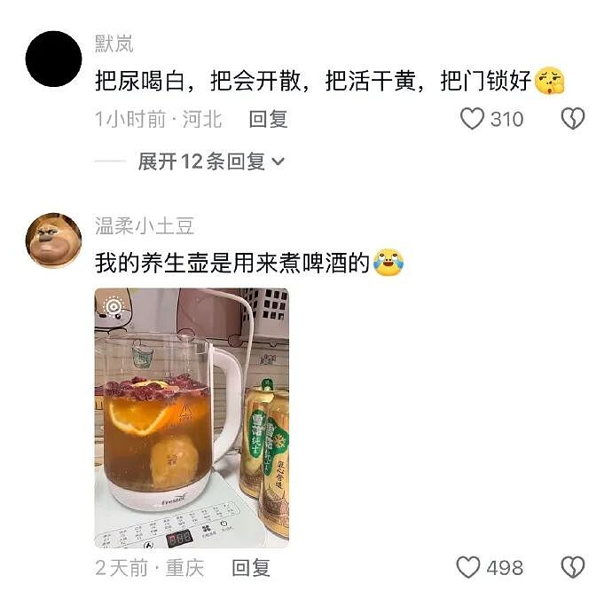 【爆笑】男朋友妈妈亲他腹肌正常吗?我该不该分手?(组图) - 29