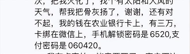 女教师跳楼身亡,更多细节流出,疑被逼上婚车,跳楼前说换衣服(组图) - 22