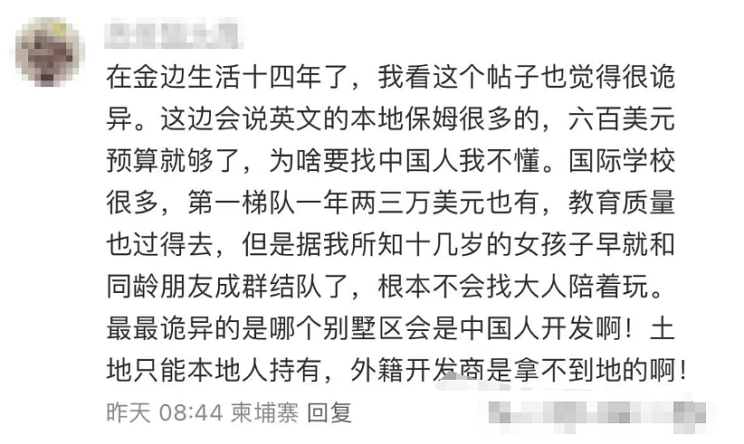 亲妈骗女儿去柬埔寨做陪玩月薪1万3，母亲拍反常职业照生活照细思极恐（组图） - 10