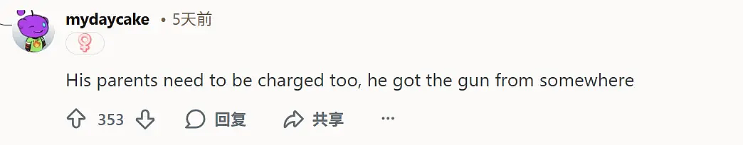 美国少年分手报复前任,竟当她面枪杀其母和俩弟妹!网友:邪恶(组图) - 10