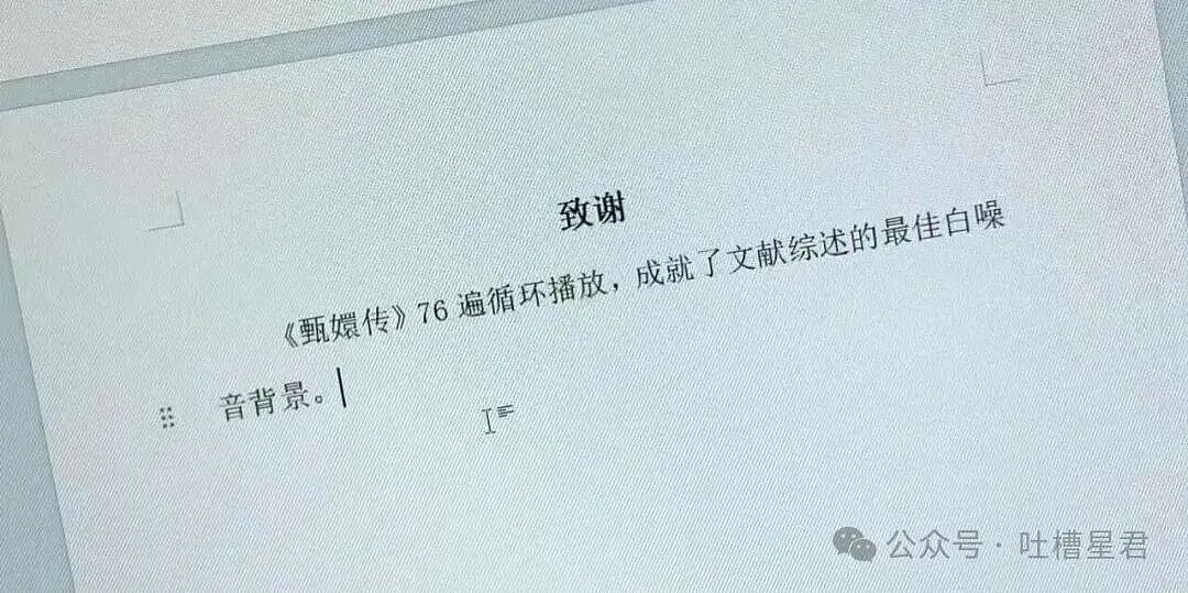【爆笑】前男友疯狂砸米求我跟他复合…？啊啊啊人总不能为了尊严连钱都不要吧（组图） - 43