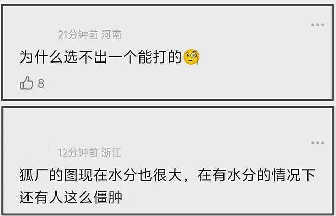 国剧盛典女星脸太僵！陈都灵像假人，彭小苒瞪眼，一有表情就崩了（组图） - 4