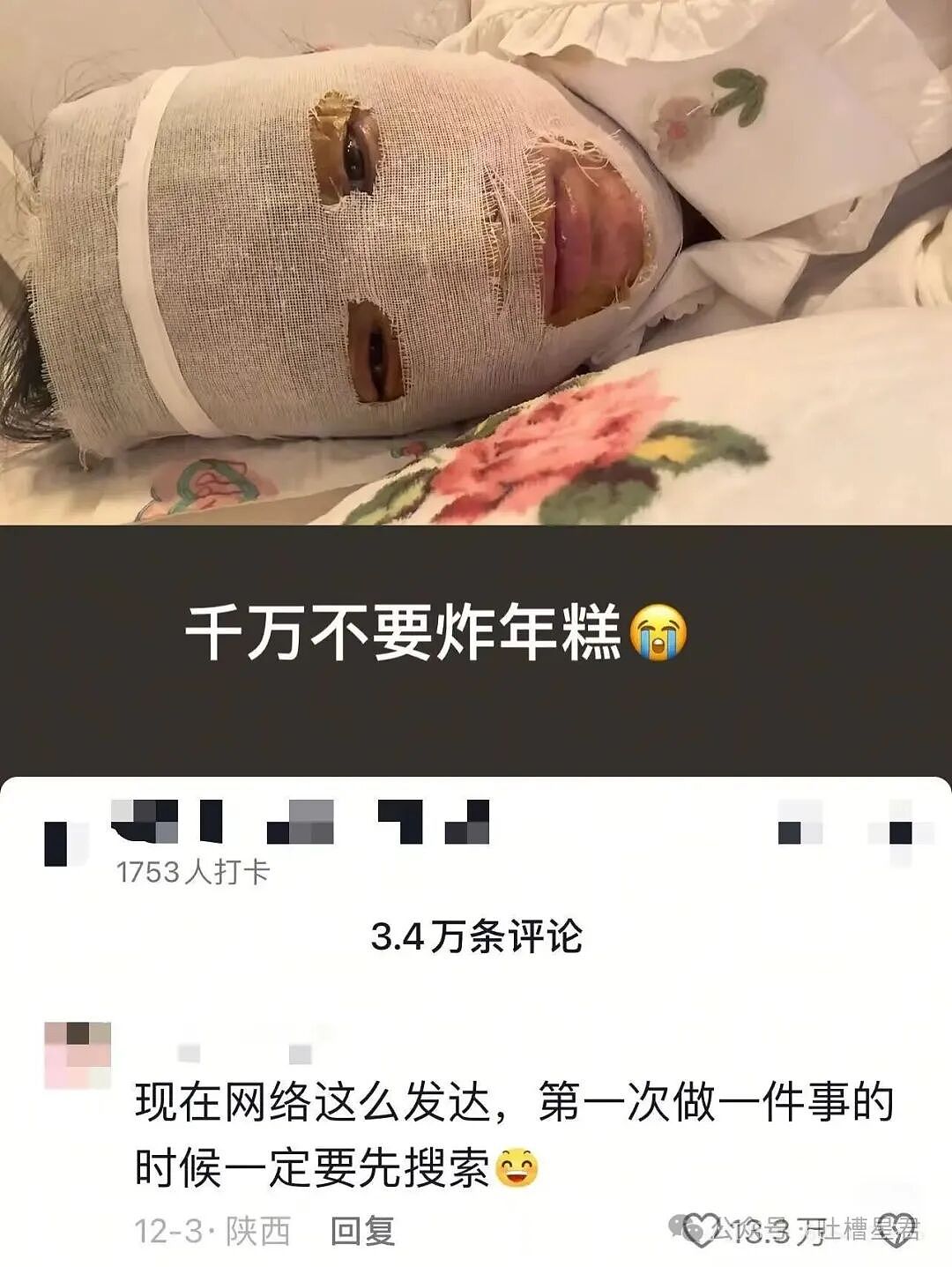 【爆笑】前男友疯狂砸米求我跟他复合…？啊啊啊人总不能为了尊严连钱都不要吧（组图） - 18