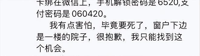 女教师跳楼身亡,更多细节流出,疑被逼上婚车,跳楼前说换衣服(组图) - 23