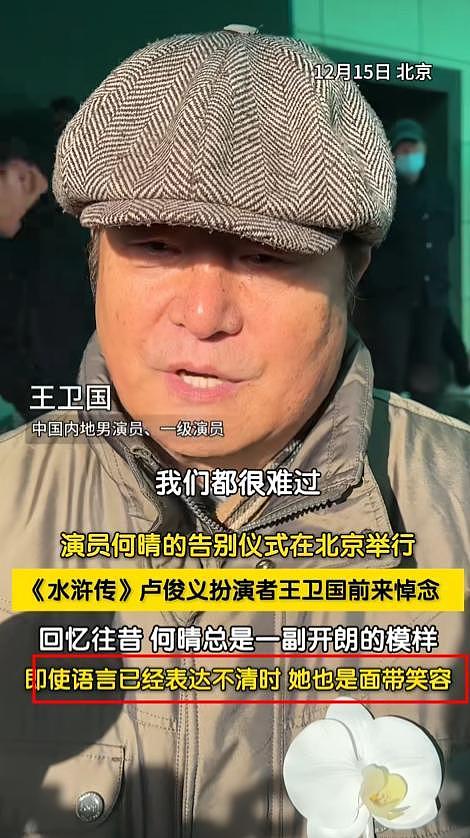 何晴的最后10年：患癌又中风，保姆陪伴左右，临终舍不得儿子（组图） - 18