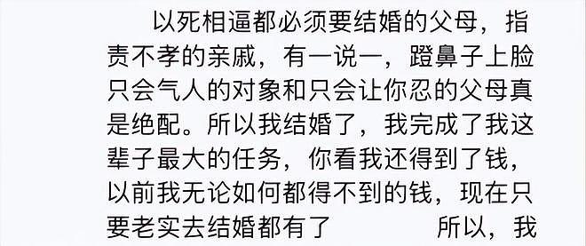 女教师跳楼身亡,更多细节流出,疑被逼上婚车,跳楼前说换衣服(组图) - 20