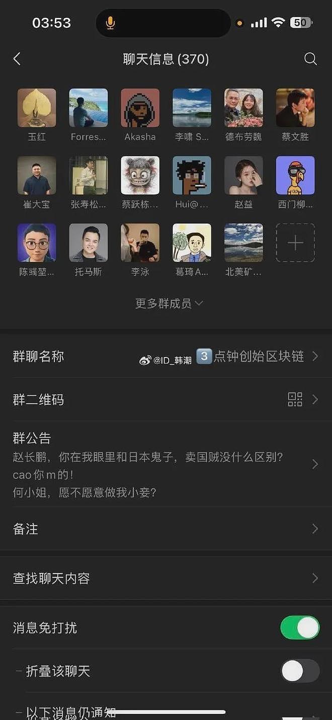 360前高管微信群炮轰周鸿祎、赵长鹏等人,周鸿祎回应(组图) - 4