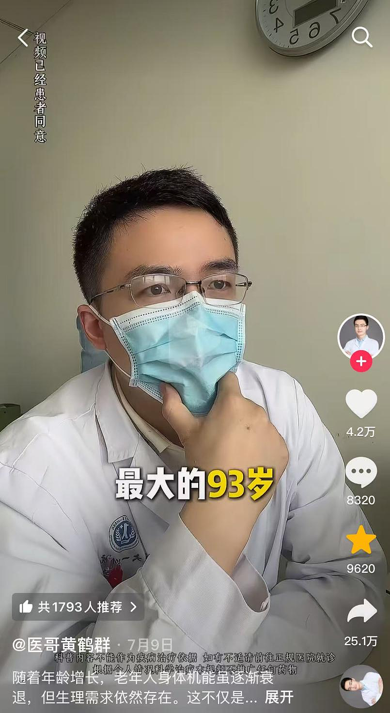 艾滋病数据冲上热搜,背后是你看不到的性需求(组图) - 2