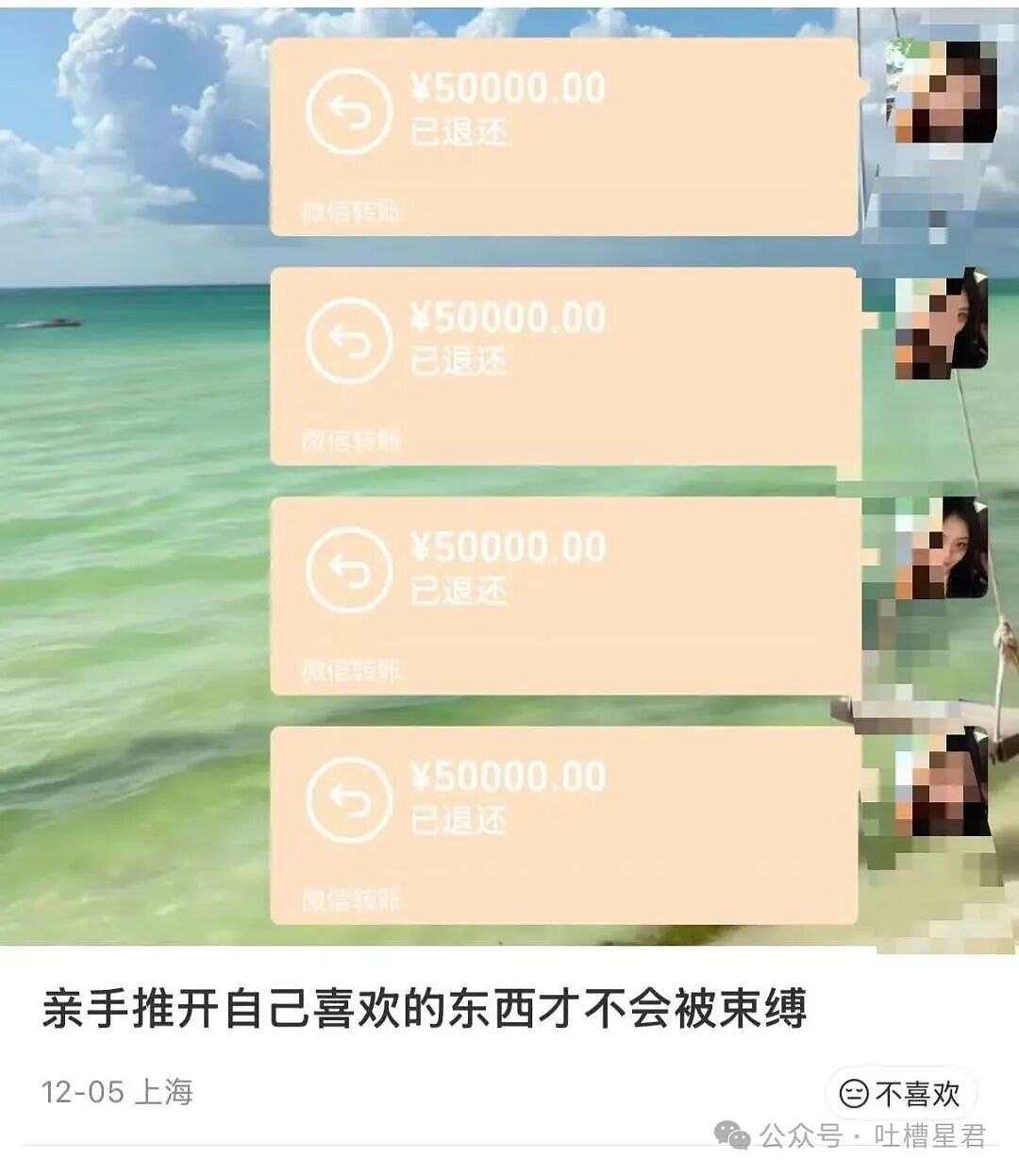 【爆笑】前男友疯狂砸米求我跟他复合…？啊啊啊人总不能为了尊严连钱都不要吧（组图） - 11