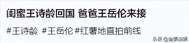 49岁李湘减肥成功,带女儿参加晚宴,一家三口再同框,疑似复婚?(组图) - 9
