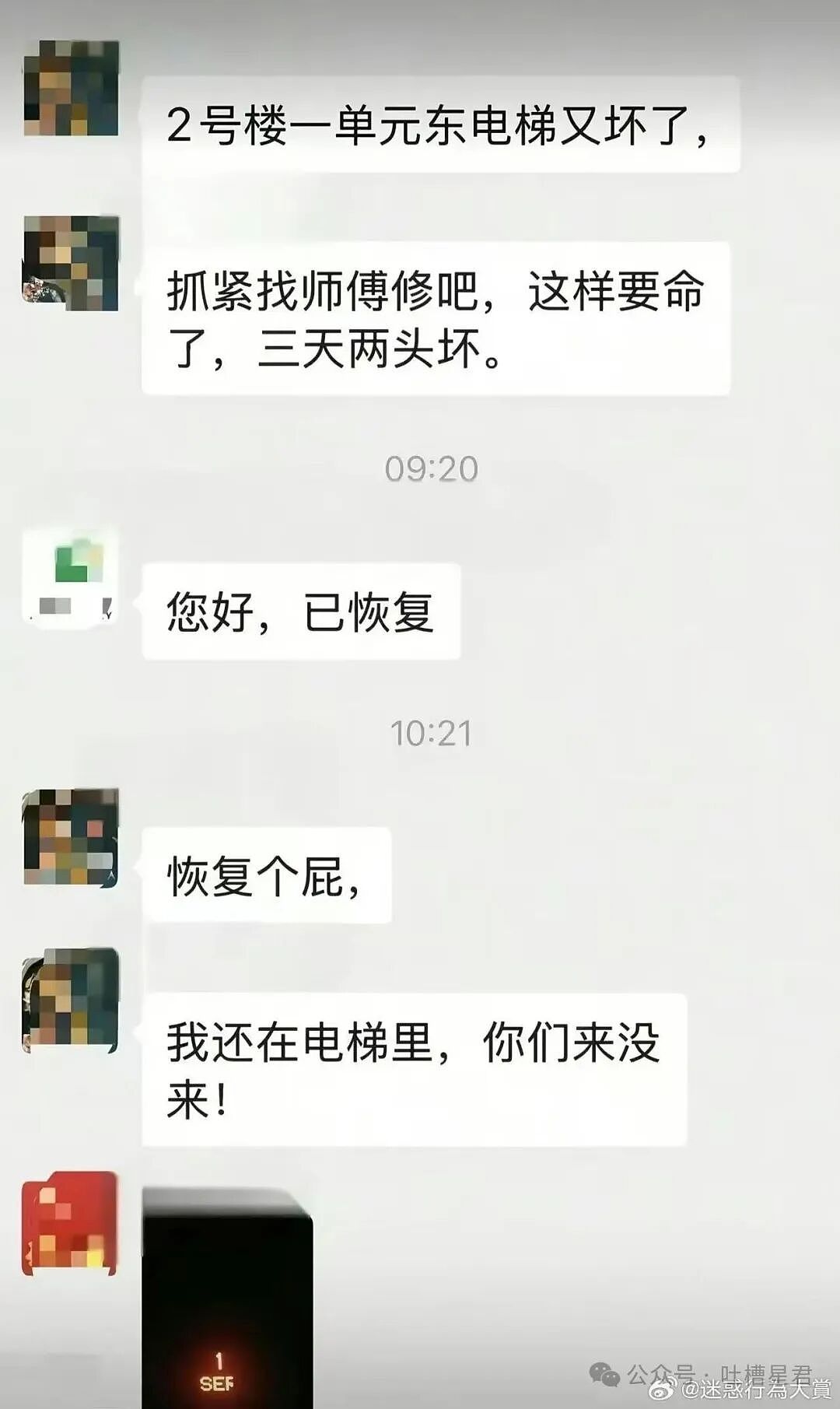 【爆笑】前男友疯狂砸米求我跟他复合…？啊啊啊人总不能为了尊严连钱都不要吧（组图） - 54