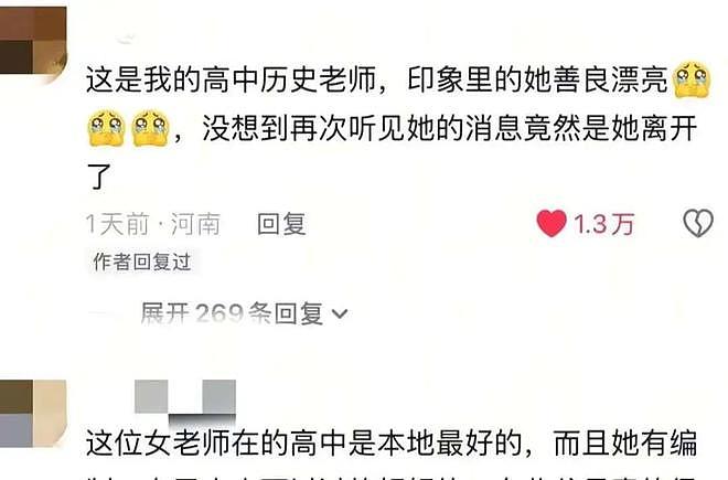 女教师坠亡前一天发取消婚礼通知,父母不同意让照常办(组图) - 2