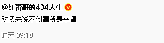 【爆笑】男朋友妈妈亲他腹肌正常吗?我该不该分手?(组图) - 18