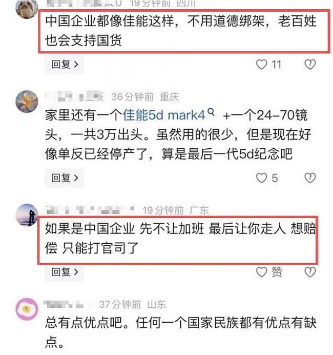 中国员工列队送别日本总裁视频,网友集体破防(组图) - 8