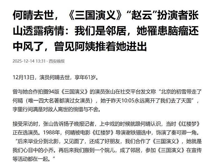 何晴的最后10年：患癌又中风，保姆陪伴左右，临终舍不得儿子（组图） - 20