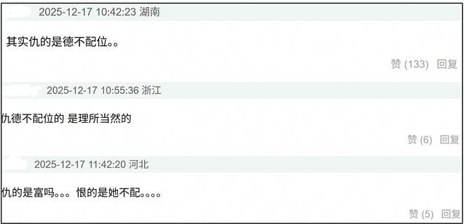 鞠婧祎风波越演越烈！过亿收入被吐槽德不配位，网友呼吁严查税务（组图） - 14