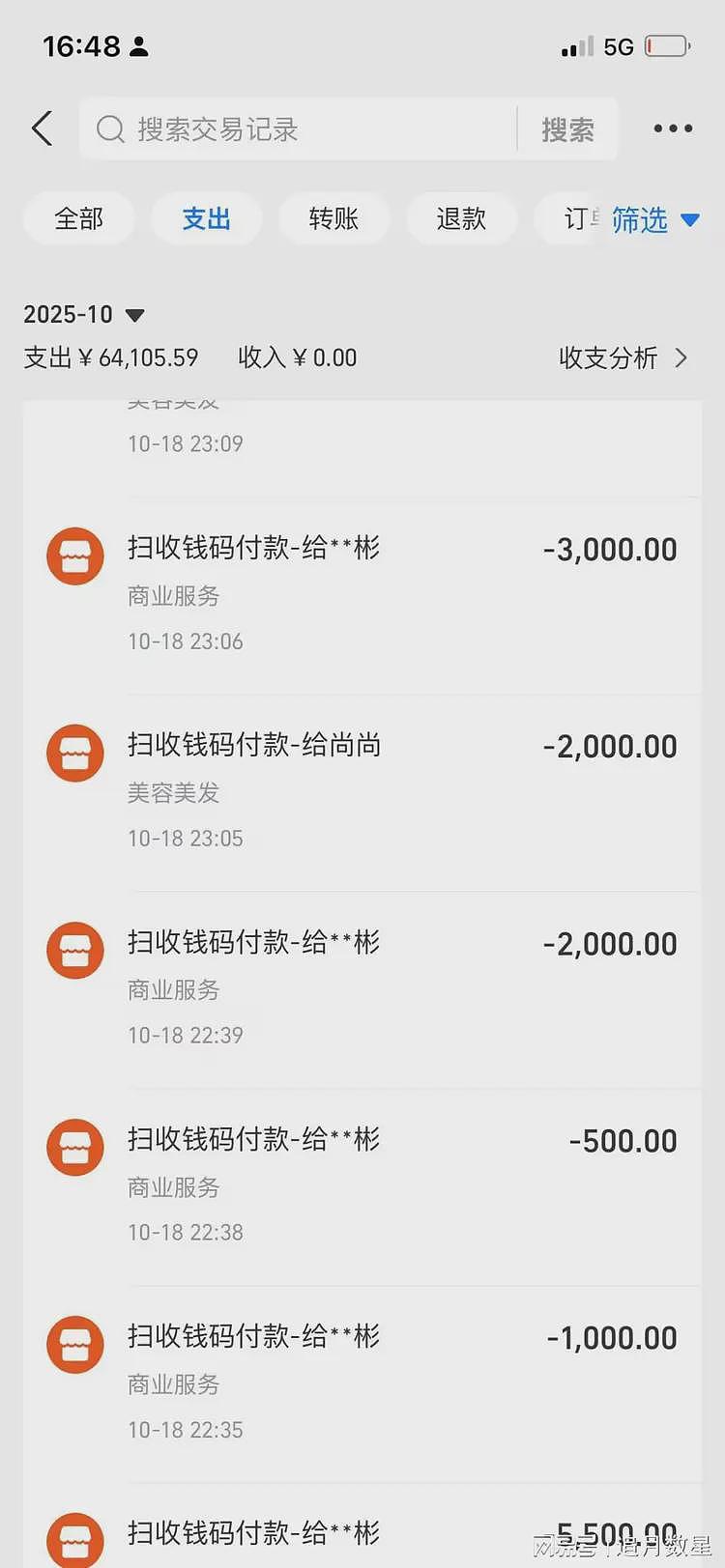 河南乡村“麻将推饼骗局”盛行，有人输上百万，有人输到喝药自杀（组图） - 7
