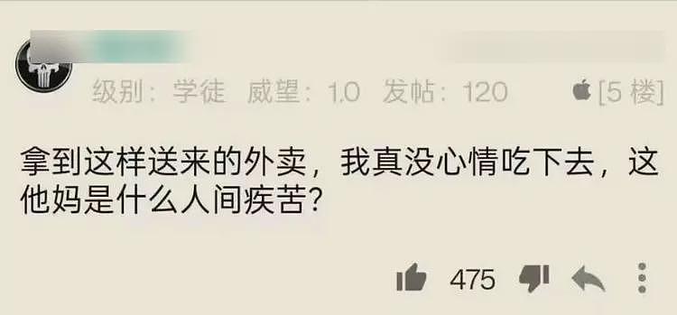 又翻车!媒体称赞39岁无腿外卖员很励志,却被网友一边倒怒批(组图) - 7