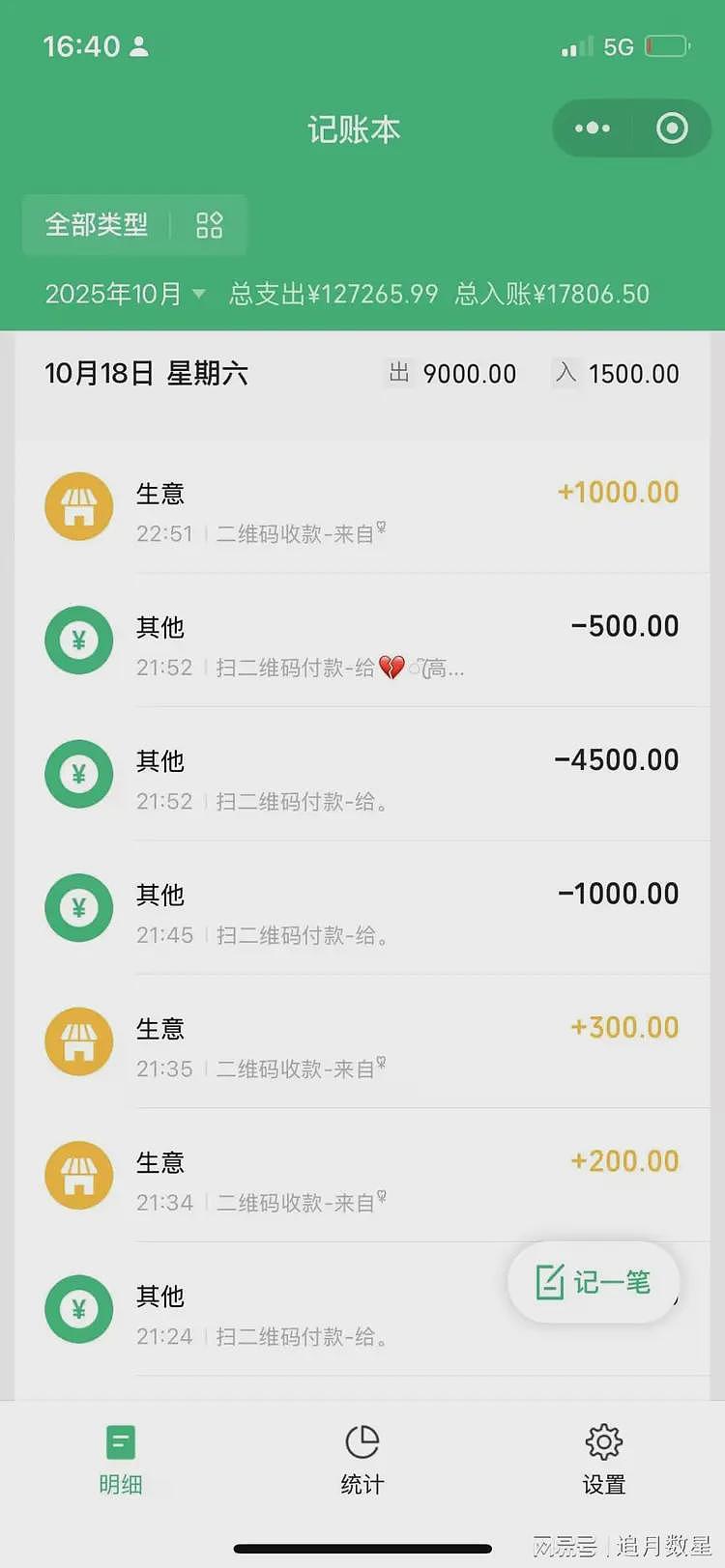 河南乡村“麻将推饼骗局”盛行，有人输上百万，有人输到喝药自杀（组图） - 12
