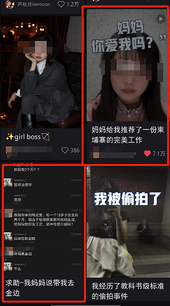 亲妈骗女儿去柬埔寨做陪玩月薪1万3，母亲拍反常职业照生活照细思极恐（组图） - 19