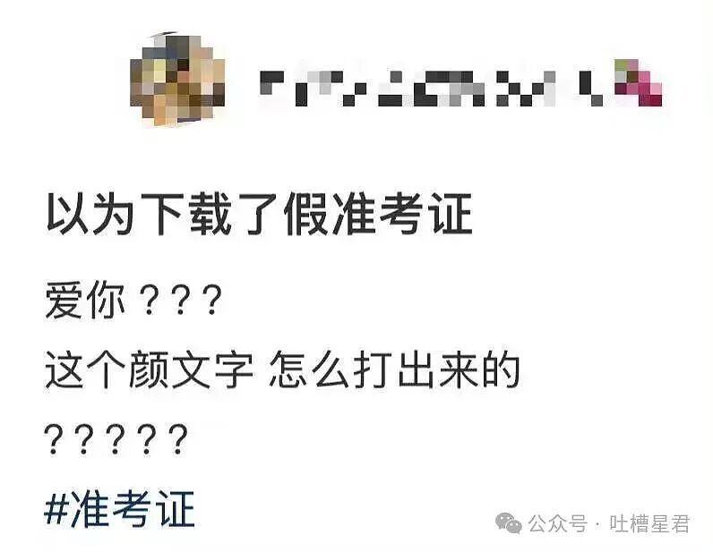 【爆笑】前男友疯狂砸米求我跟他复合…？啊啊啊人总不能为了尊严连钱都不要吧（组图） - 35