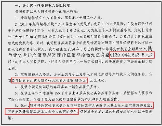 鞠婧祎风波越演越烈！过亿收入被吐槽德不配位，网友呼吁严查税务（组图） - 3