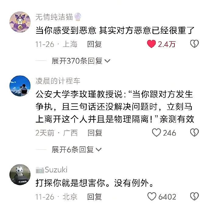 【爆笑】男朋友妈妈亲他腹肌正常吗?我该不该分手?(组图) - 23