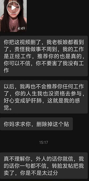 亲妈骗女儿去柬埔寨做陪玩月薪1万3，母亲拍反常职业照生活照细思极恐（组图） - 14