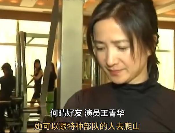 何晴鲜为人知的一面曝光!生前坚持健身打拳,好友透露爬山不输特种兵(组图) - 5
