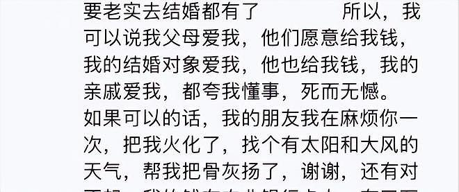 女教师跳楼身亡,更多细节流出,疑被逼上婚车,跳楼前说换衣服(组图) - 21