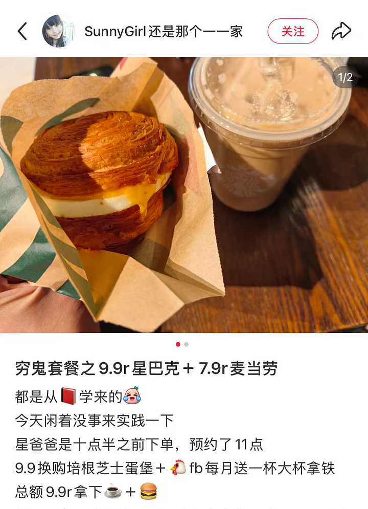 蜜雪冰城卖早餐,打工人“嫌贵”?(组图) - 10