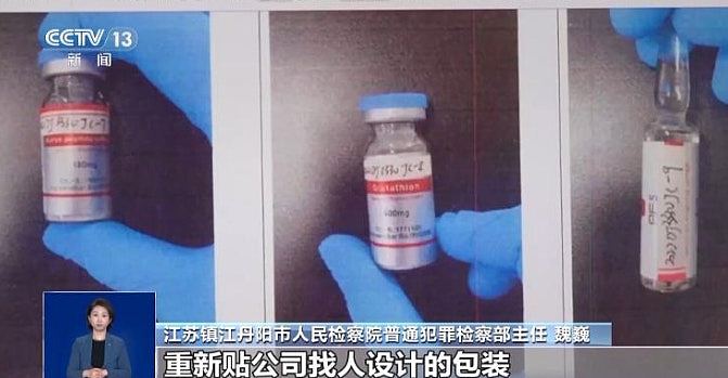 天价疗养院黑幕曝光：诈骗5亿逾3千人中招，高端药品是维他命C（组图） - 3