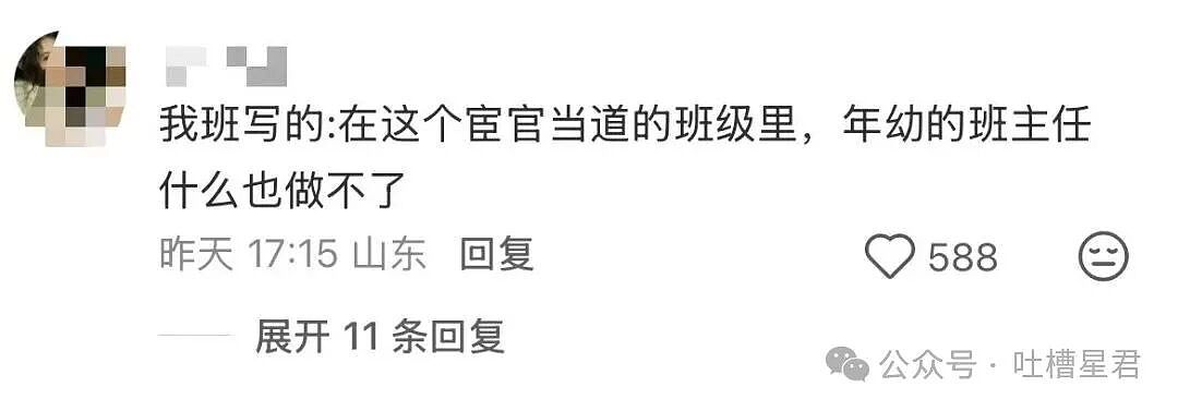 【爆笑】前男友疯狂砸米求我跟他复合…？啊啊啊人总不能为了尊严连钱都不要吧（组图） - 15