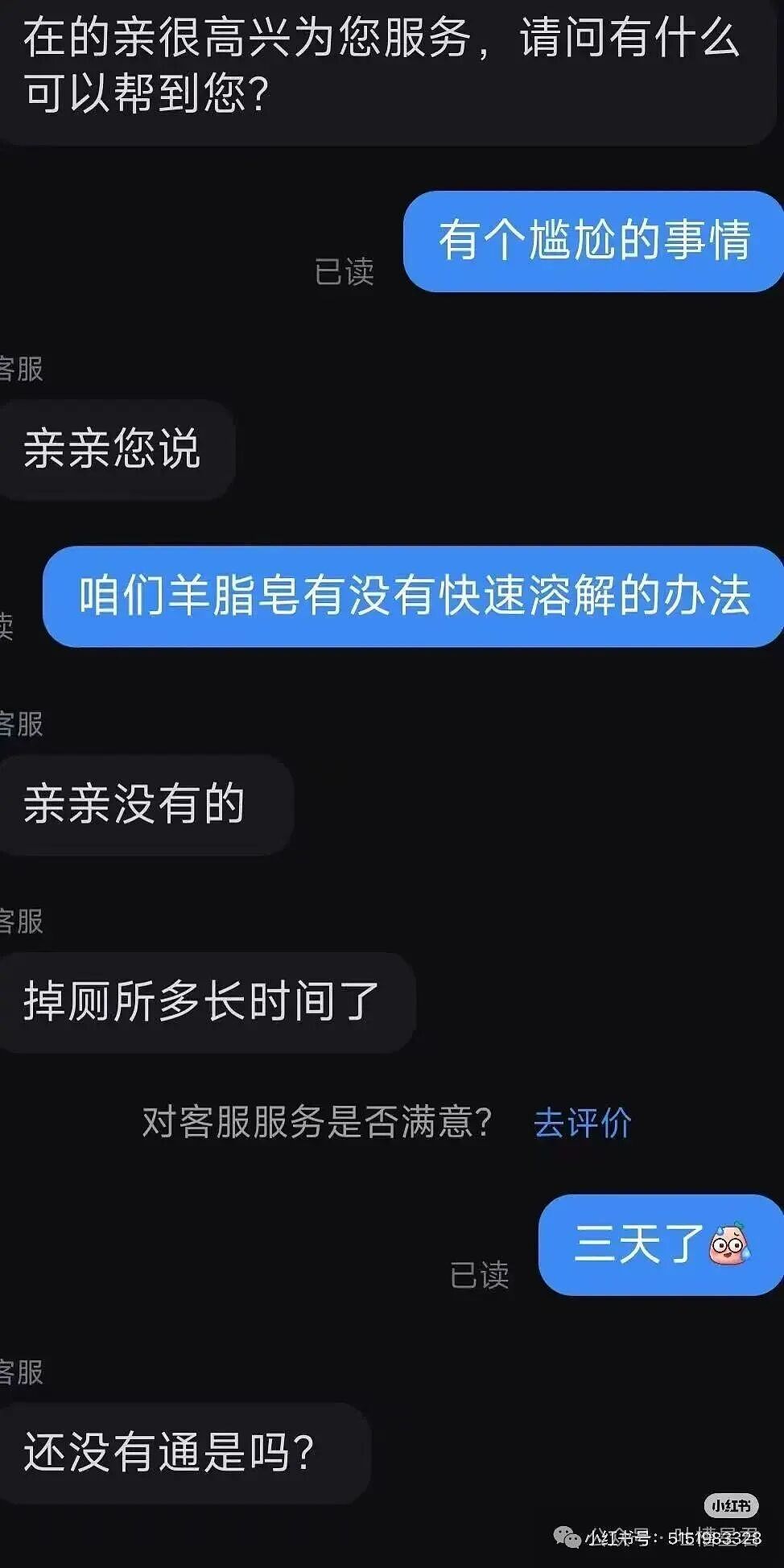 【爆笑】前男友疯狂砸米求我跟他复合…？啊啊啊人总不能为了尊严连钱都不要吧（组图） - 23