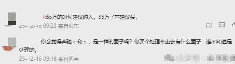 玛莎拉蒂罕见大降价，两天被卖空！知情人士：如今不降价不行了（组图） - 2