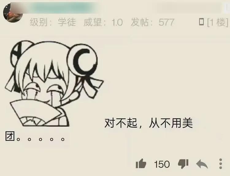 又翻车!媒体称赞39岁无腿外卖员很励志,却被网友一边倒怒批(组图) - 8