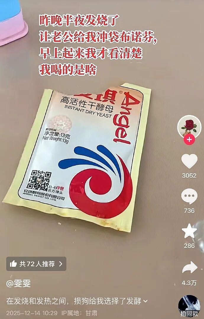 【爆笑】男朋友妈妈亲他腹肌正常吗?我该不该分手?(组图) - 43