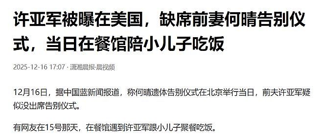 许亚军也没想到，24岁儿子许何，如今成了他深陷骂声中的“救赎”（组图） - 19