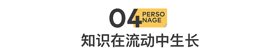 “鸿蒙极客”出圈：当技术人不再低调（组图） - 19