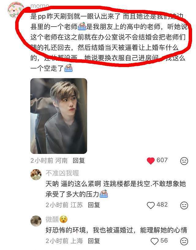 女教师跳楼身亡,更多细节流出,疑被逼上婚车,跳楼前说换衣服(组图) - 12