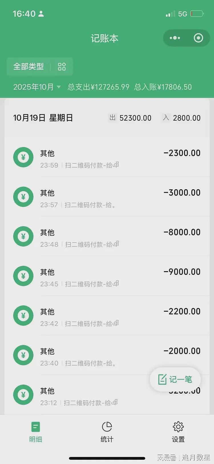 河南乡村“麻将推饼骗局”盛行，有人输上百万，有人输到喝药自杀（组图） - 11
