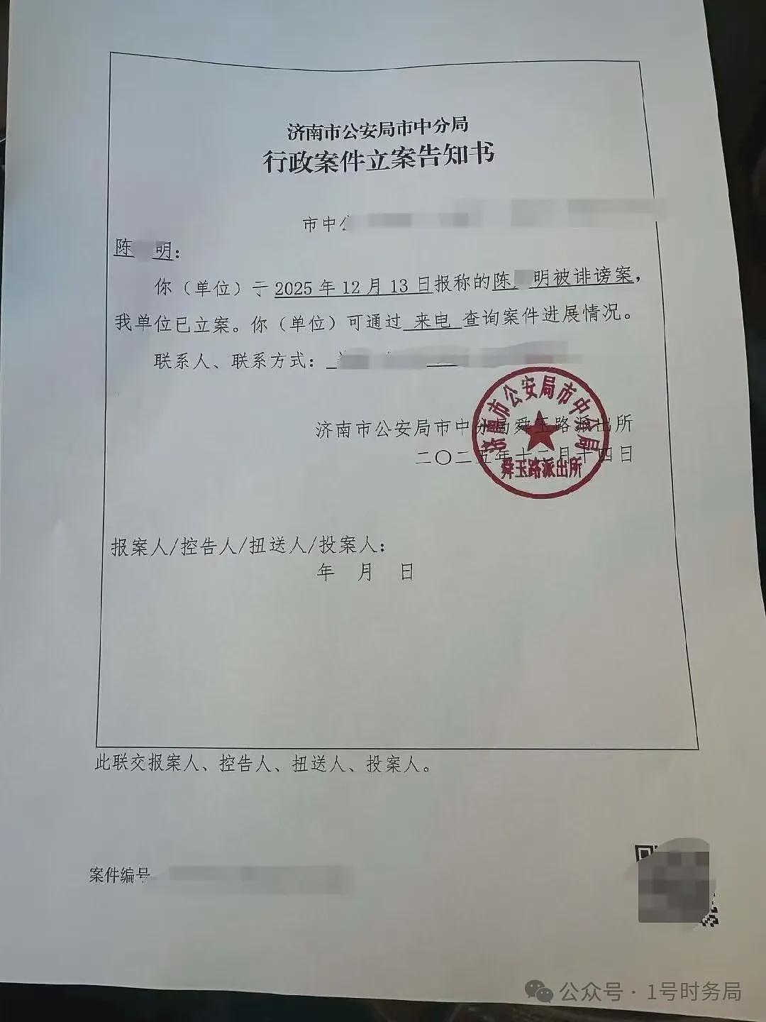 曝退休副省长被家政顺走243万名酒后，慌了（组图） - 1