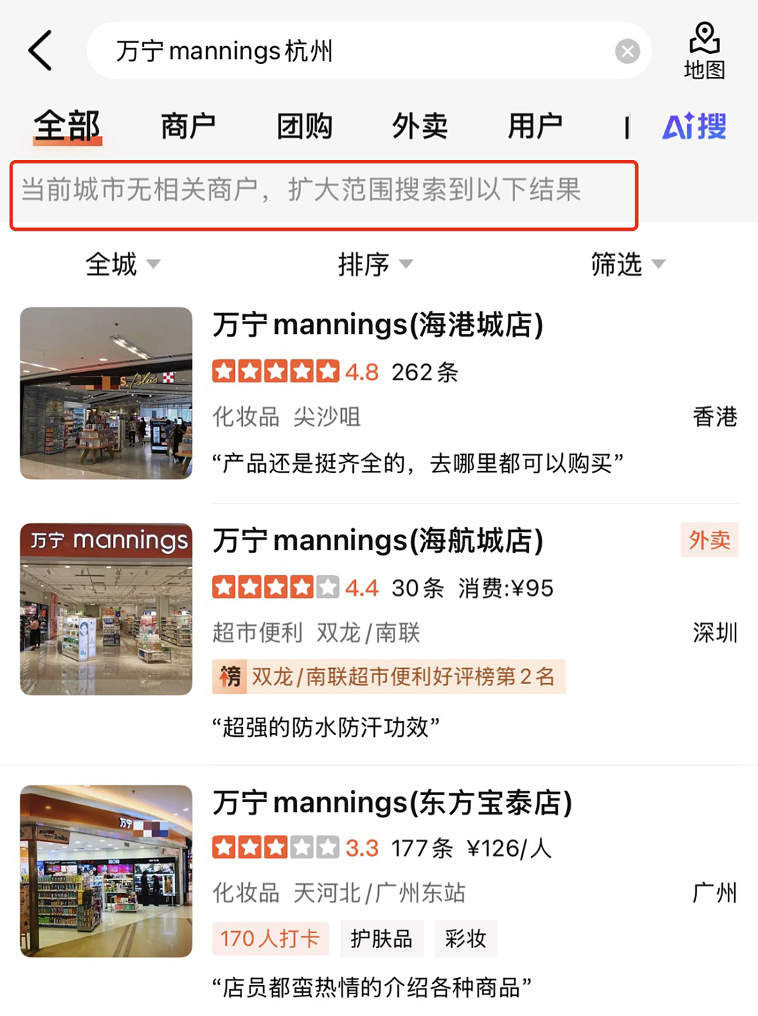 知名连锁店将关闭所有线下门店及线上商城(组图) - 3