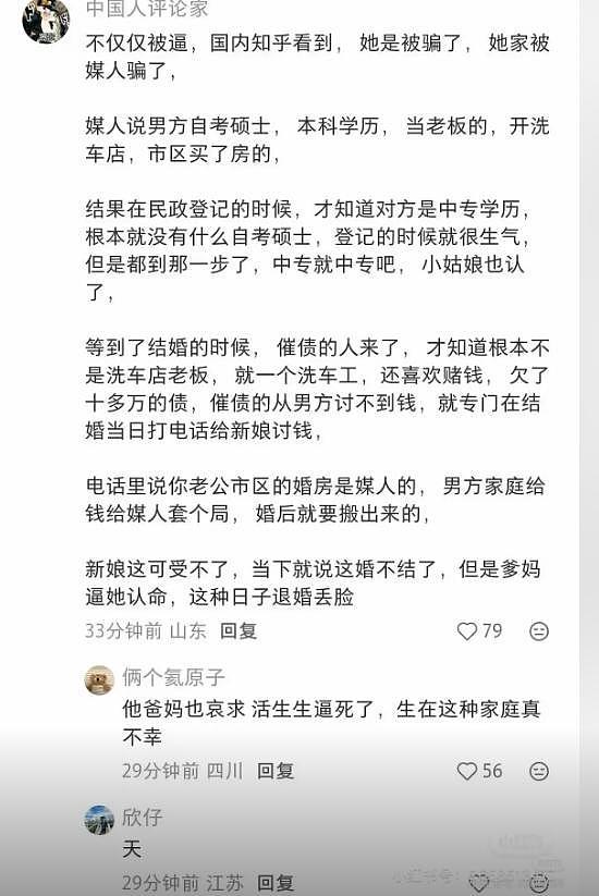 女教师跳楼身亡,更多细节流出,疑被逼上婚车,跳楼前说换衣服(组图) - 16