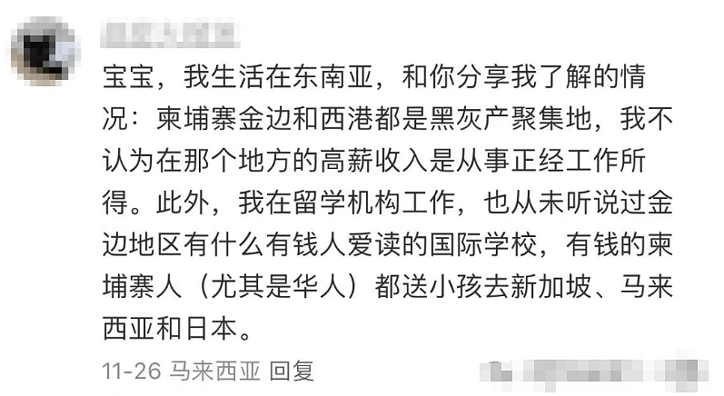 亲妈骗女儿去柬埔寨做陪玩月薪1万3，母亲拍反常职业照生活照细思极恐（组图） - 9