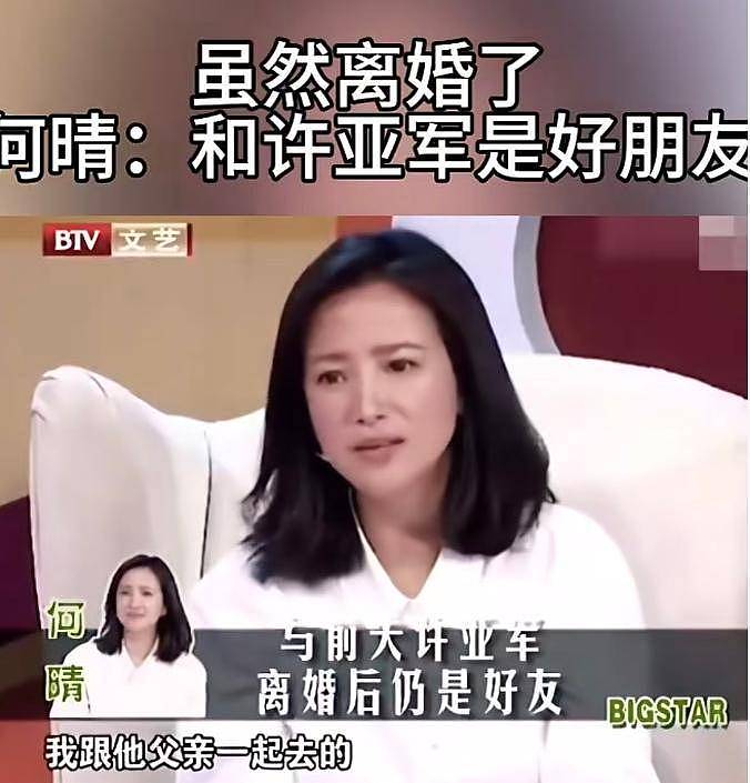 61岁许亚军近况曝光，未参加何晴葬礼，曝许何与后妈张澍真实关系（组图） - 10