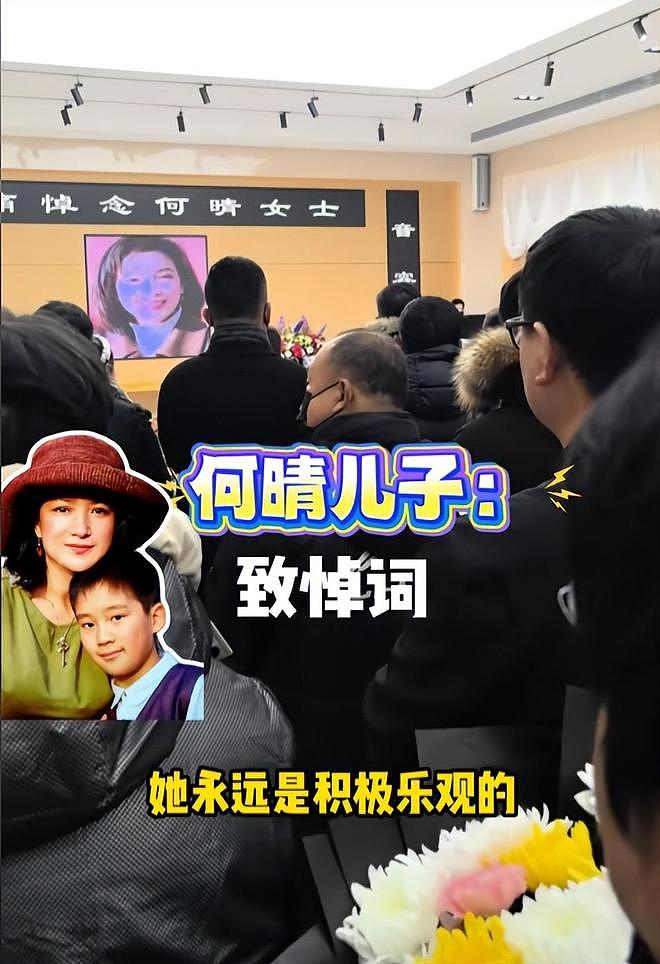 何晴的最后10年：患癌又中风，保姆陪伴左右，临终舍不得儿子（组图） - 24