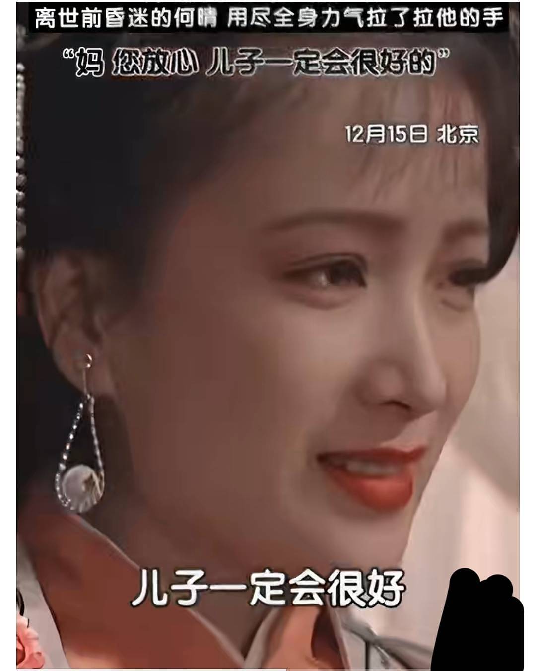 对比明显：许亚军眼睛红肿送何晴最后一程，何晴好友却晒了何晴病床憔悴照（组图） - 8