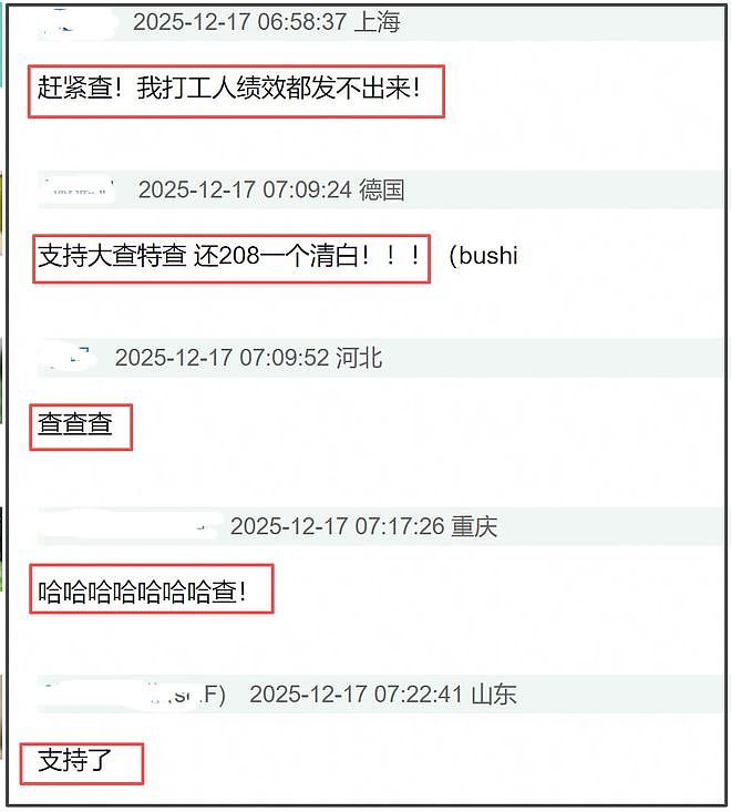 鞠婧祎风波越演越烈！过亿收入被吐槽德不配位，网友呼吁严查税务（组图） - 16